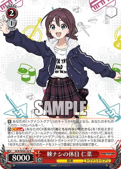 TOGENASHI's Day Off, Nina