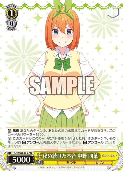 Still Hiding Her True Feelings, Yotsuba Nakano
