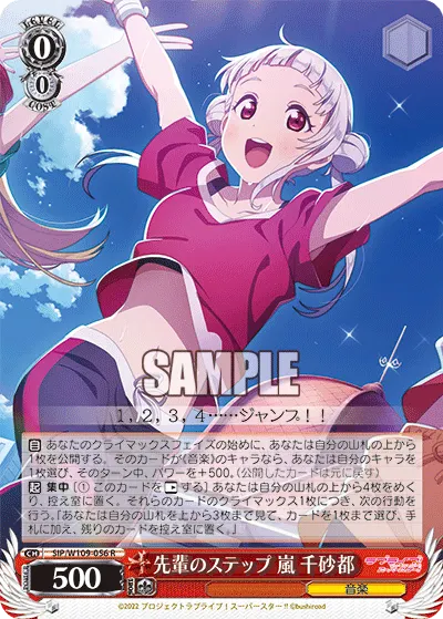 Veteran Steps, Chisato Arashi