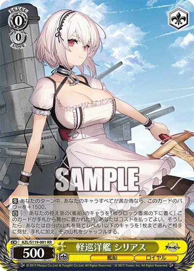 Light Cruiser, Sirius