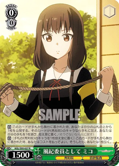 As a Disciplinary Committee Member, Miko
