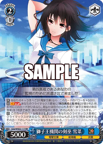 Sword Shaman of Lion King Organization, Yukina