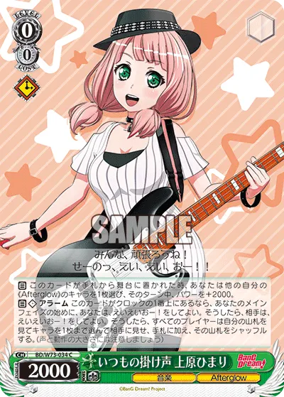 Usual Cheers, Himari Uehara
