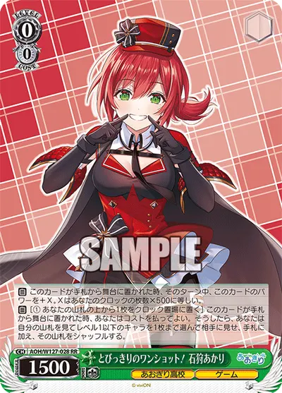 とびっきりのワンショット！ 石狩あかり
