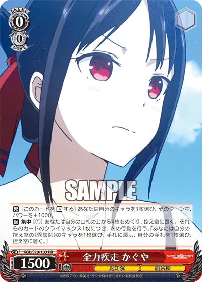 Full Sprint, Kaguya