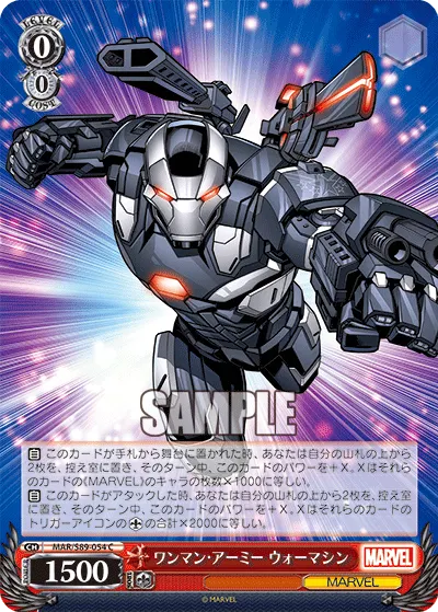 One Man Army, War Machine