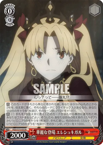 Splendid Appearance, Ereshkigal
