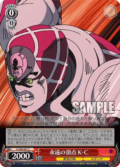 Eternal Ruler, E.C