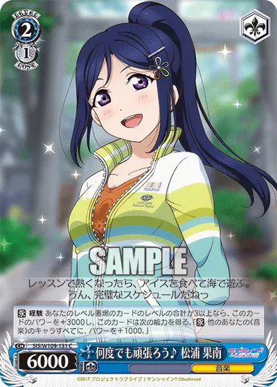 Try, Try Again♪ Kanan Matsuura