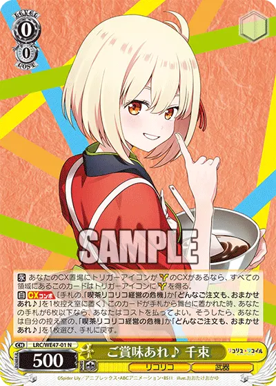 Bon Appetit ♪ Chisato