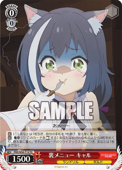 0/0 Kyaru