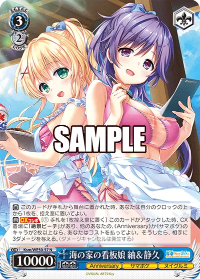 海の家の看板娘 紬＆静久