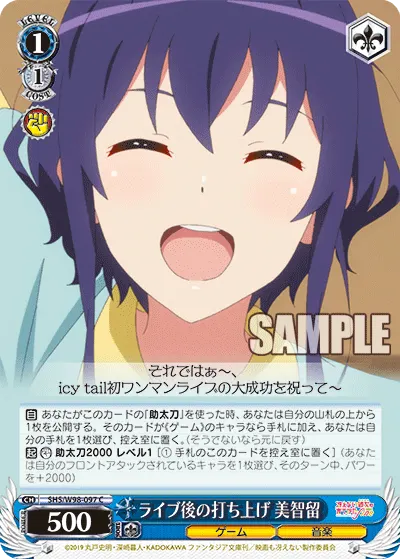 After-Concert Party, Michiru