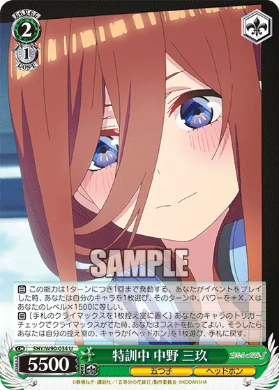 Intensive Training, Miku Nakano