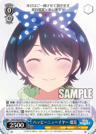 Happy New Year, Ruka