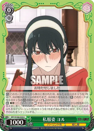 In Casual Clothes, Yor