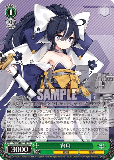 Yoizuki