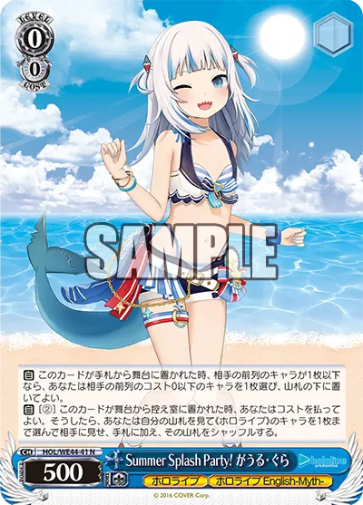 Summer Splash Party! Gawr Gura
