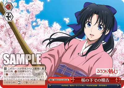 Training Under the Sakura