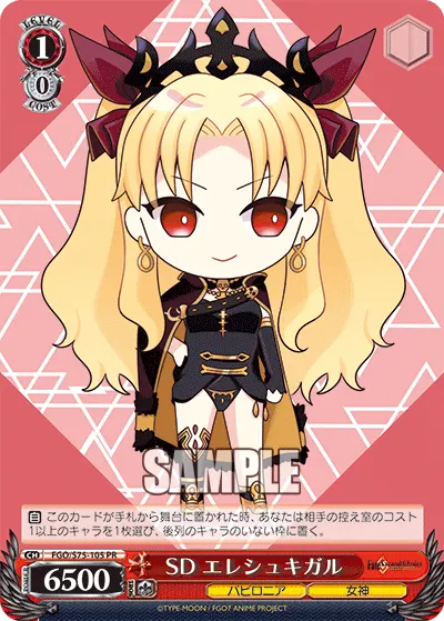 SD Ereshkigal