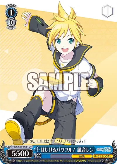 Bursting With Power! Kagamine Len