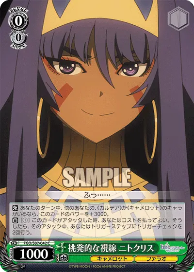 Provocative Gaze, Nitocris