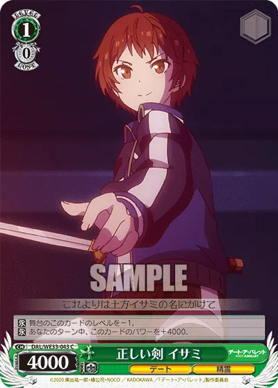 True Swordsmanship, Isami
