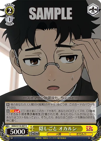 Hiding Something, Okarun