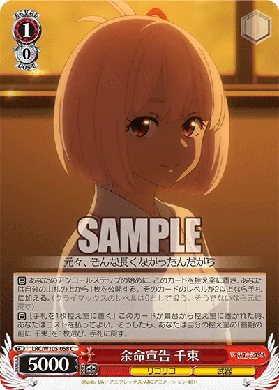 Life Expectancy Announcement, Chisato