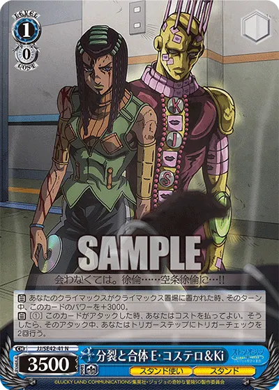 Splitting and Fusing, Ermes Costello & Smc