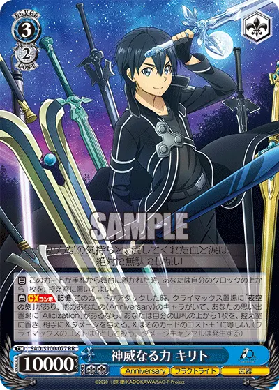 The Power of Divine Authority, Kirito