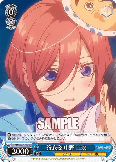 In a Yukata, Miku Nakano