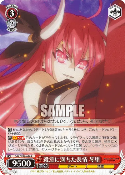 Expression of Killing Intent, Kotori