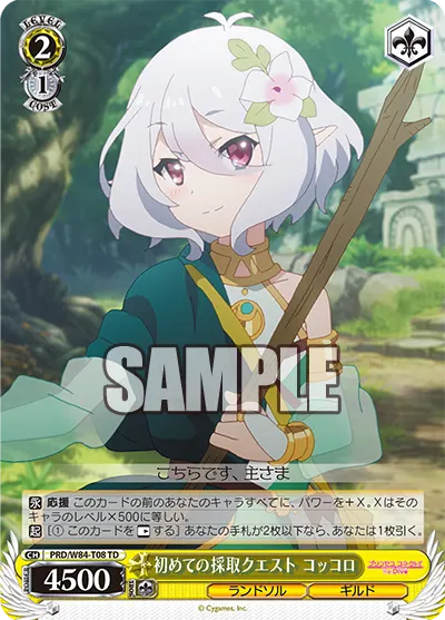 2/1 Kokkoro
