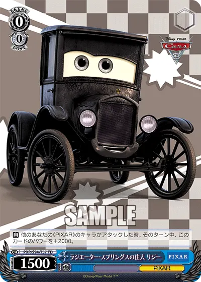 Resident of Radiator Springs, Lizzie