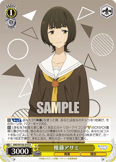 Asami Gondo