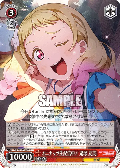OniNatsu Live Stream! Natsumi Onitsuka
