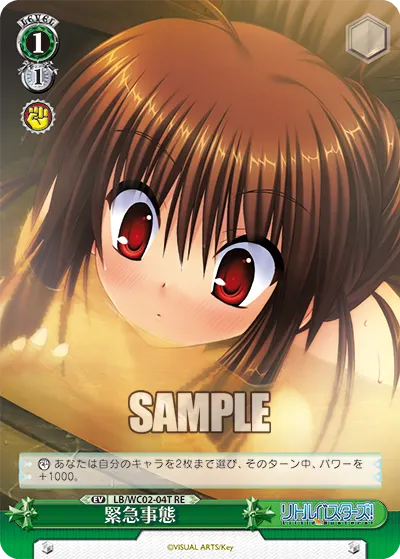 緊急事態