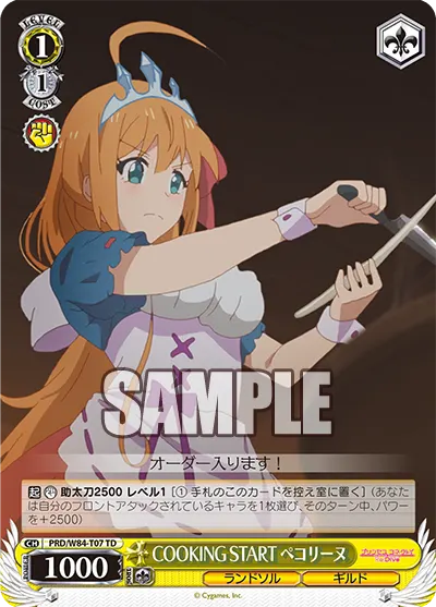 1/1 Pecorine