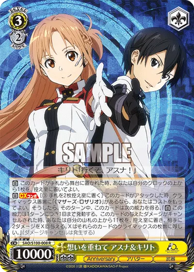 Piling Up Emotions, Asuna & Kirito