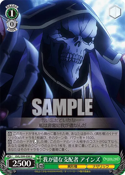 Hypocritical Master, Ainz