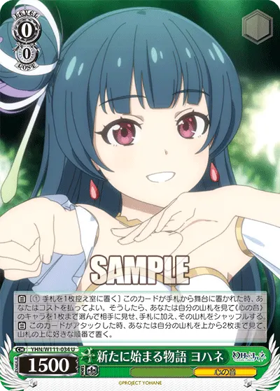 新たに始まる物語 ヨハネ