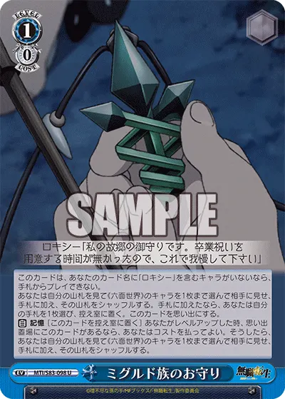 Amulet of Migurd Race