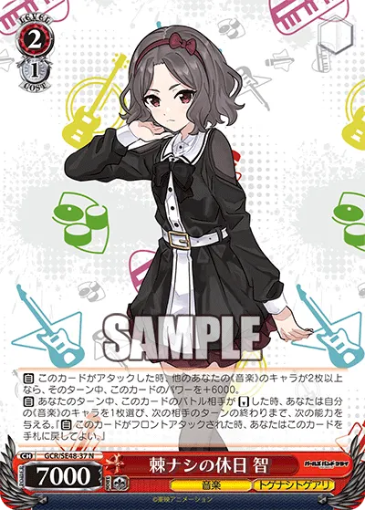 TOGENASHI's Day Off, Tomo