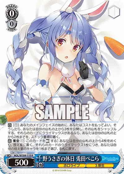Wild Rabbit’s Rest Day, Usada Pekora