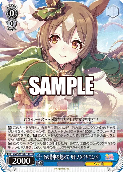 The Will to Overtake, Satono Diamond