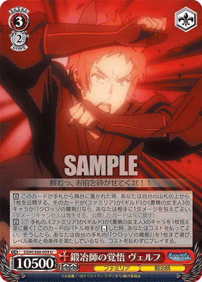 A Blacksmith's Resolve, Welf