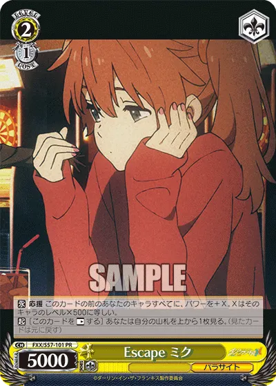 Escape ミク