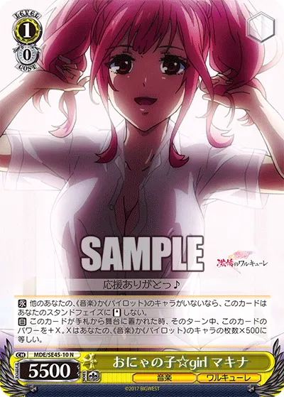 Girly ☆Girl, Makina