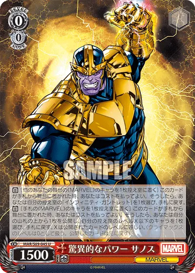 Incredible Power, Thanos